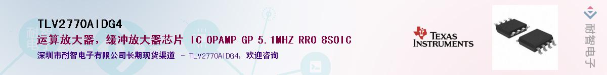 TLV2770AIDG4Ӧ-ǵ