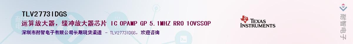 TLV2773IDGSӦ-ǵ