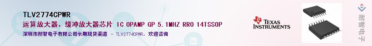TLV2774CPWR��Ӧ��-���ǵ���