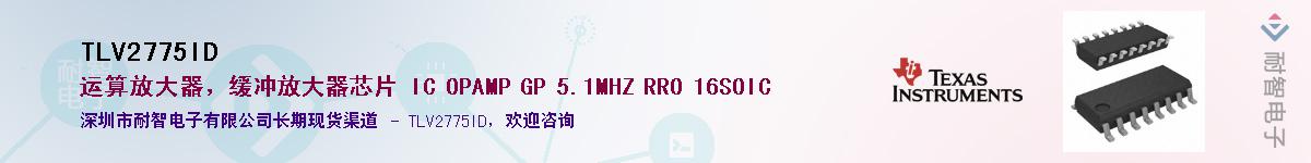 TLV2775ID��Ӧ��-���ǵ���
