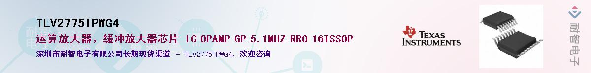 TLV2775IPWG4��Ӧ��-���ǵ���