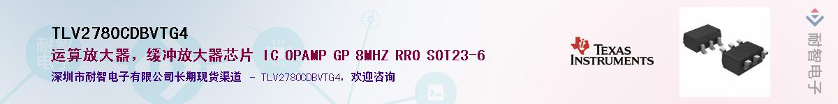 TLV2780CDBVTG4Ӧ-ǵ