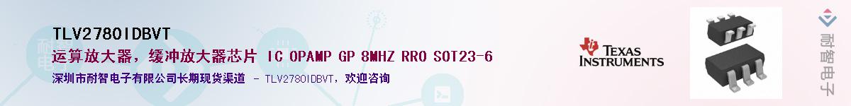 TLV2780IDBVTӦ-ǵ