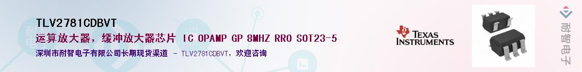 TLV2781CDBVTӦ-ǵ