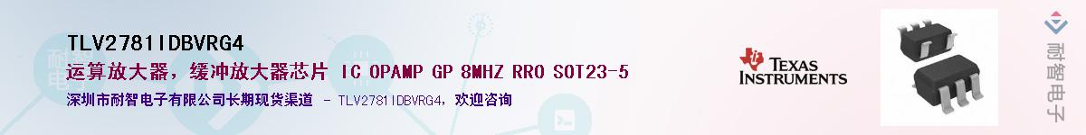 TLV2781IDBVRG4Ӧ-ǵ
