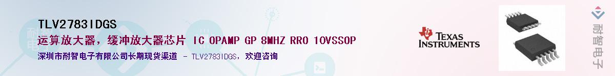 TLV2783IDGSӦ-ǵ