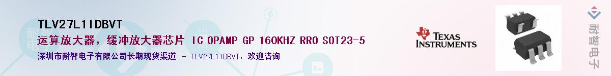 TLV27L1IDBVT��Ӧ��-���ǵ���