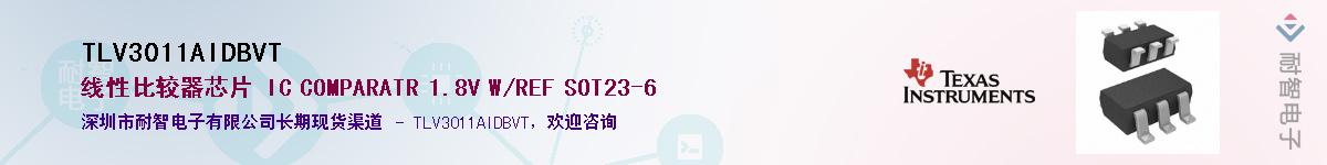 TLV3011AIDBVTӦ-ǵ