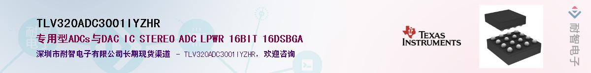 TLV320ADC3001IYZHRӦ-ǵ