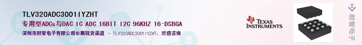 TLV320ADC3001IYZHTӦ-ǵ