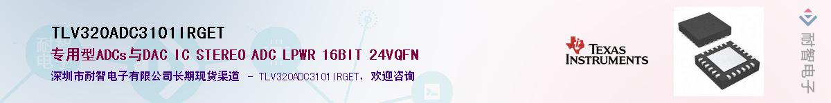 TLV320ADC3101IRGETӦ-ǵ