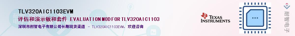 TLV320AIC1103EVM��Ӧ��-���ǵ���