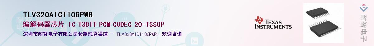TLV320AIC1106PWRӦ-ǵ
