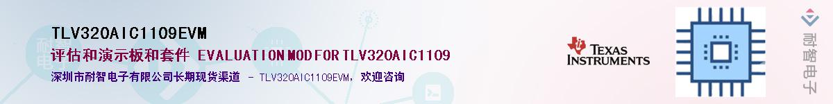 TLV320AIC1109EVM��Ӧ��-���ǵ���