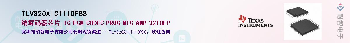 TLV320AIC1110PBSӦ-ǵ
