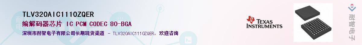 TLV320AIC1110ZQERӦ-ǵ
