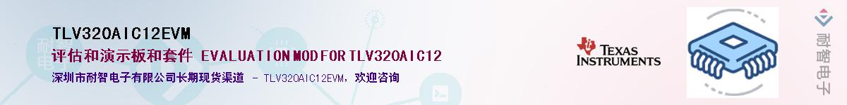 TLV320AIC12EVM��Ӧ��-���ǵ���