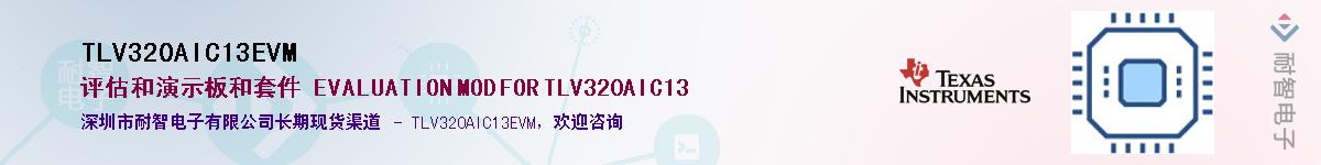 TLV320AIC13EVM��Ӧ��-���ǵ���