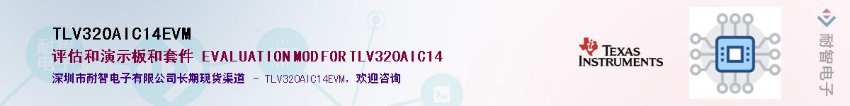 TLV320AIC14EVM��Ӧ��-���ǵ���