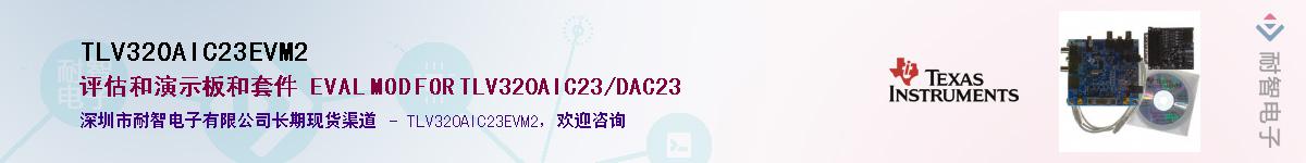TLV320AIC23EVM2��Ӧ��-���ǵ���