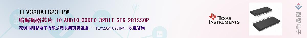 TLV320AIC23IPW��Ӧ��-���ǵ���