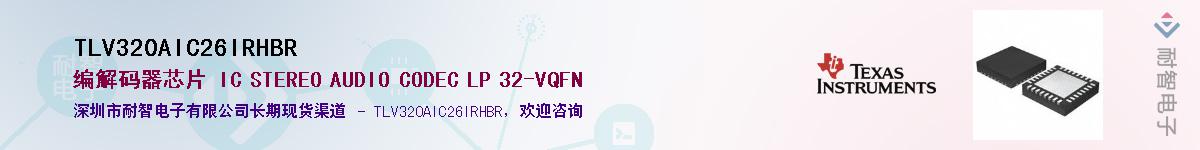 TLV320AIC26IRHBR��Ӧ��-���ǵ���
