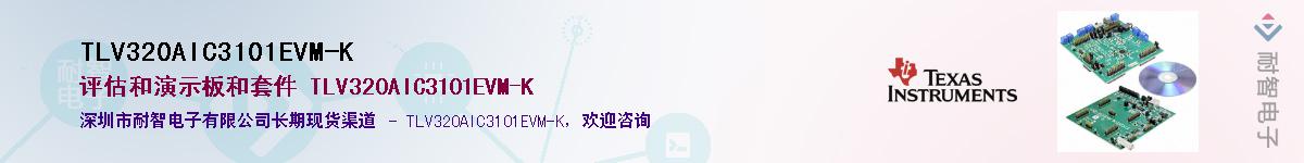 TLV320AIC3101EVM-K��Ӧ��-���ǵ���