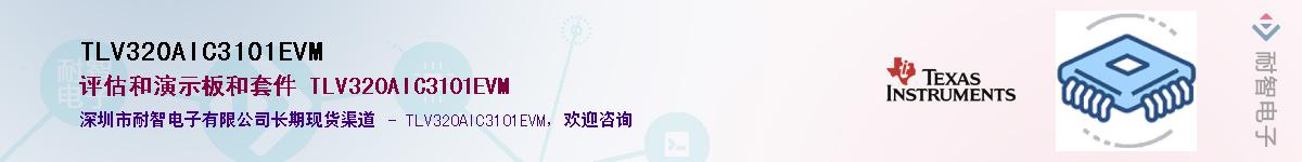 TLV320AIC3101EVM��Ӧ��-���ǵ���