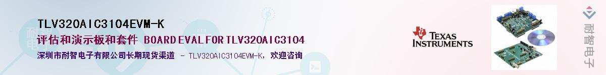 TLV320AIC3104EVM-KӦ-ǵ