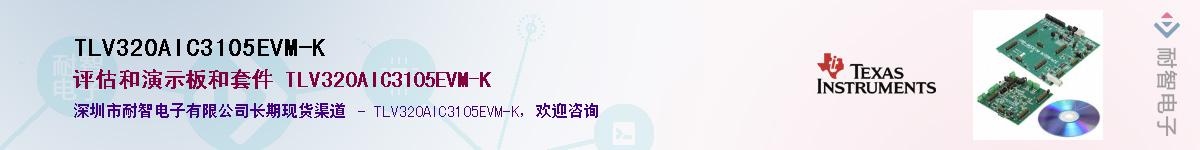 TLV320AIC3105EVM-K��Ӧ��-���ǵ���