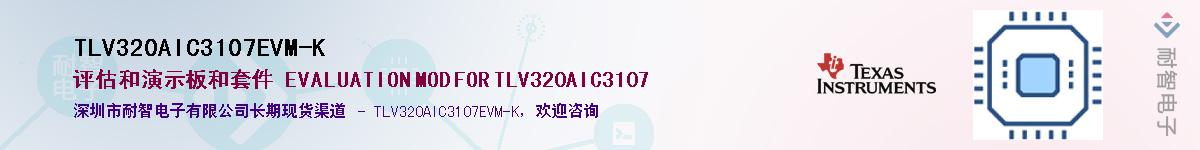 TLV320AIC3107EVM-KӦ-ǵ