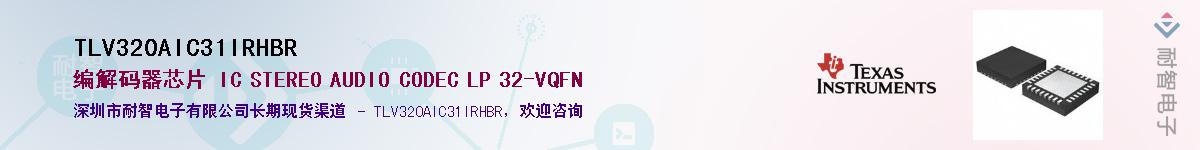 TLV320AIC31IRHBR��Ӧ��-���ǵ���