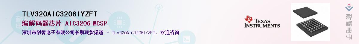 TLV320AIC3206IYZFTӦ-ǵ