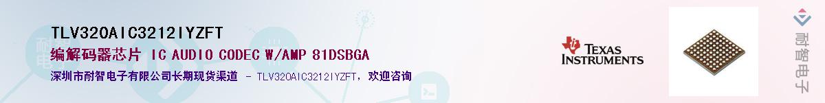 TLV320AIC3212IYZFT��Ӧ��-���ǵ���