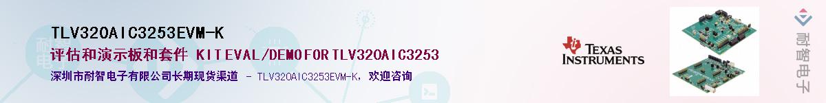 TLV320AIC3253EVM-KӦ-ǵ