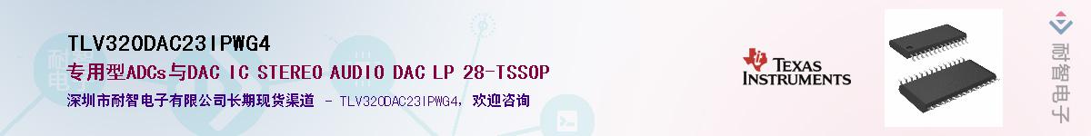 TLV320DAC23IPWG4��Ӧ��-���ǵ���
