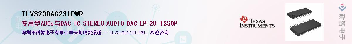 TLV320DAC23IPWR��Ӧ��-���ǵ���