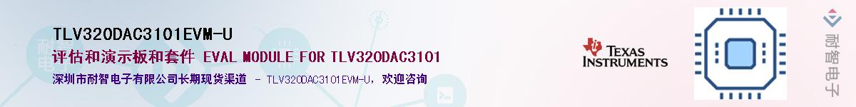 TLV320DAC3101EVM-U��Ӧ��-���ǵ���