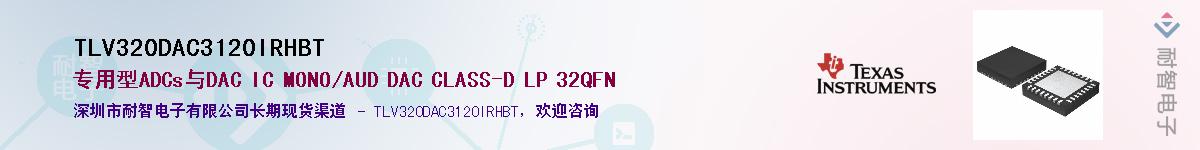 TLV320DAC3120IRHBT��Ӧ��-���ǵ���