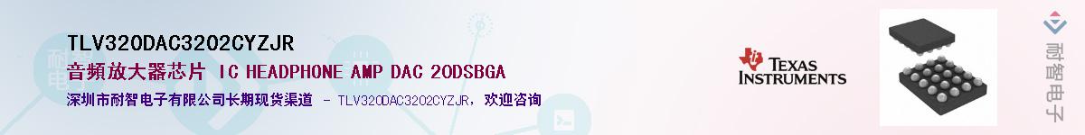 TLV320DAC3202CYZJRӦ-ǵ