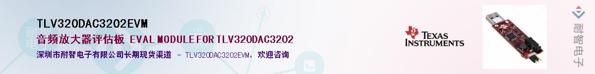 TLV320DAC3202EVM��Ӧ��-���ǵ���