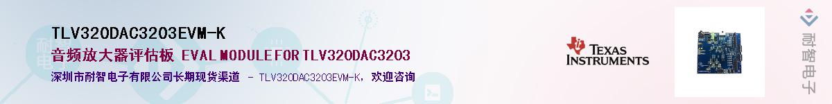 TLV320DAC3203EVM-KӦ-ǵ