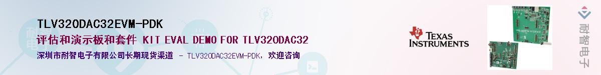 TLV320DAC32EVM-PDK��Ӧ��-���ǵ���