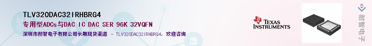 TLV320DAC32IRHBRG4��Ӧ��-���ǵ���