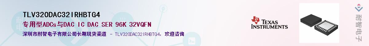 TLV320DAC32IRHBTG4Ӧ-ǵ
