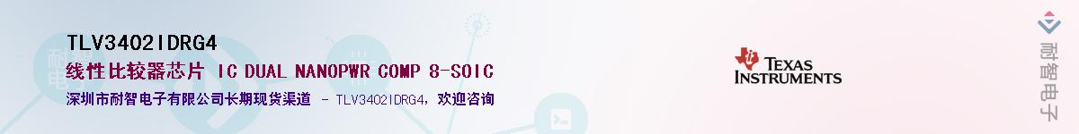 TLV3402IDRG4��Ӧ��-���ǵ���