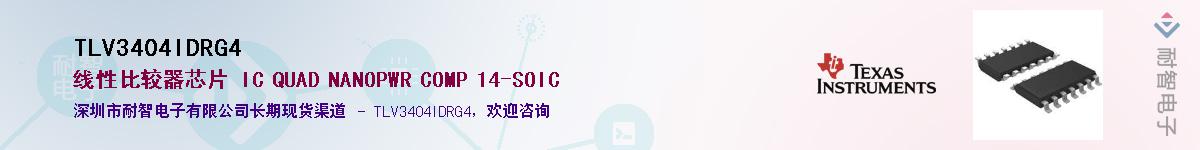 TLV3404IDRG4Ӧ-ǵ