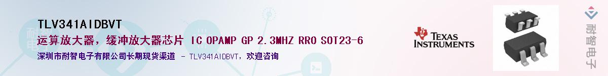 TLV341AIDBVT��Ӧ��-���ǵ���