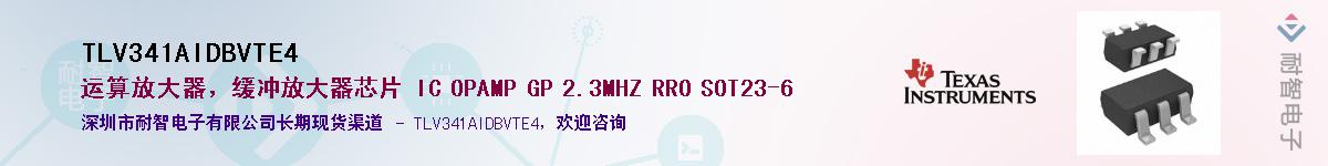 TLV341AIDBVTE4Ӧ-ǵ