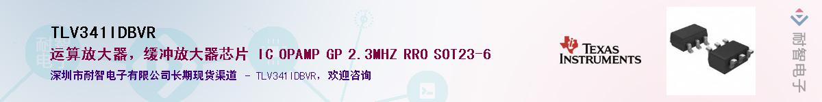 TLV341IDBVR��Ӧ��-���ǵ���